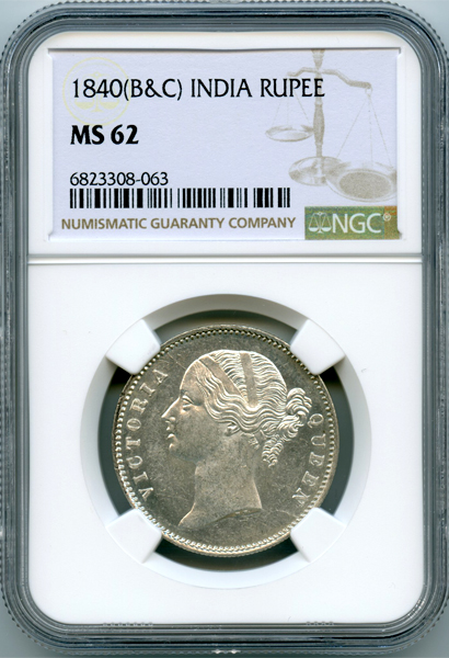 1840年 インド ルピー銀貨 女帝ビクトリア NGC MS62 高鑑定品！