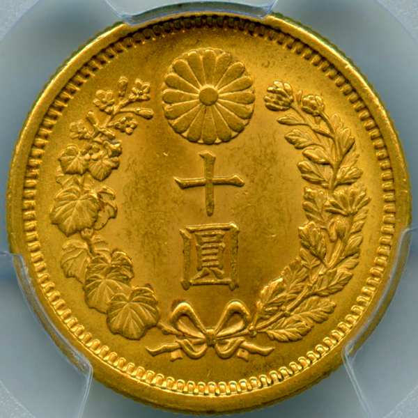 新十圓金貨明治30年発行MS64評価